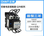 Condensatore che commuta il contattore 3P 25A~170A IEC60947 EN/IEC60947-4-1 del motore a corrente alternata
