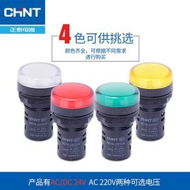5 linea elettrica industriale del cicalino 12v 24v 110v 230v LED della spia di comandi di colore