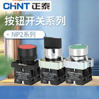 La vampata illuminata comandi elettrici industriali del pulsante NP2 di Chint dirige 24v 230v 1NO1NC