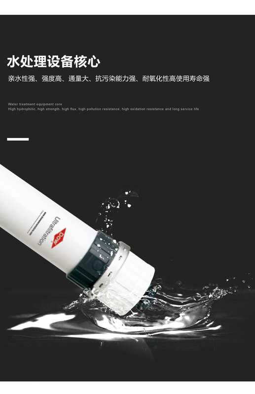 DOWTM UF SFP-2880 PVDF UF Modulo ad alto flusso, bassa energia per l'acqua di processo industriale